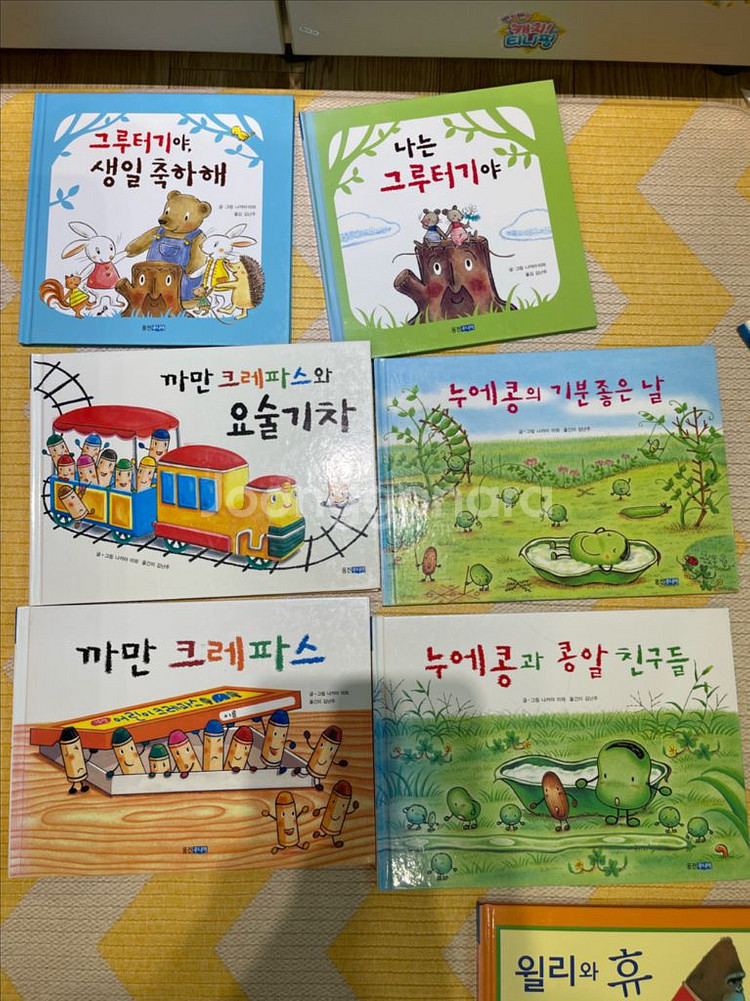 택포 앤서니브라운 그루터기 크레파스 누에콩 아이빛세계--1