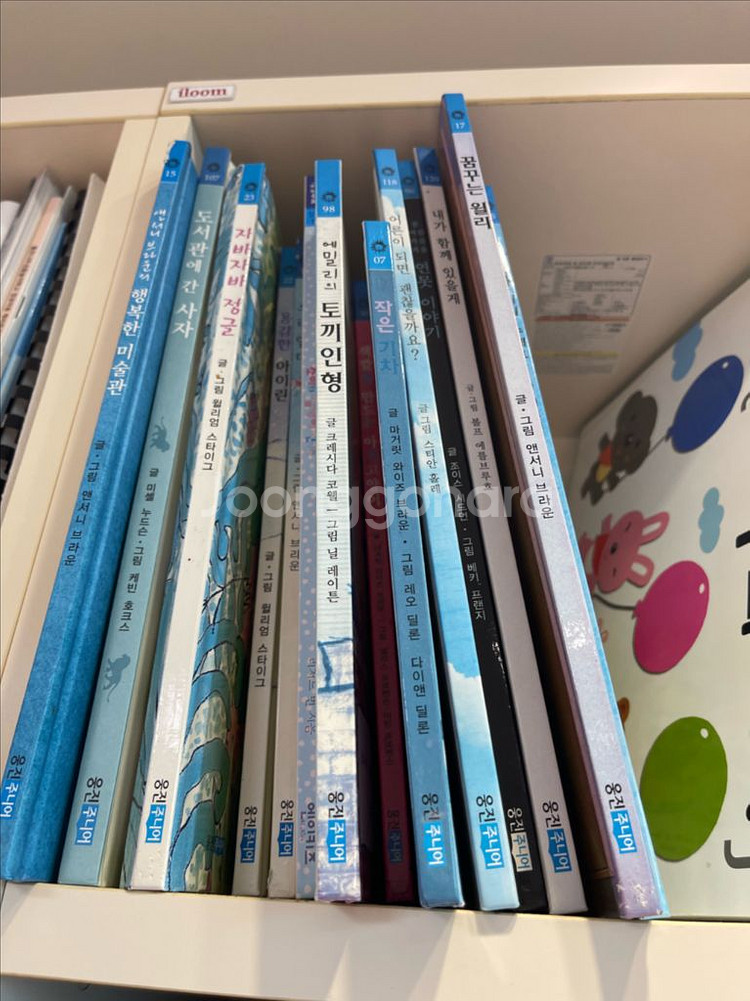 택포 앤서니브라운 그루터기 크레파스 누에콩 아이빛세계--6
