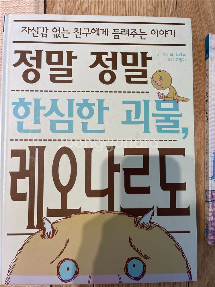 택포 앤서니브라운 그루터기 크레파스 누에콩 아이빛세계--3