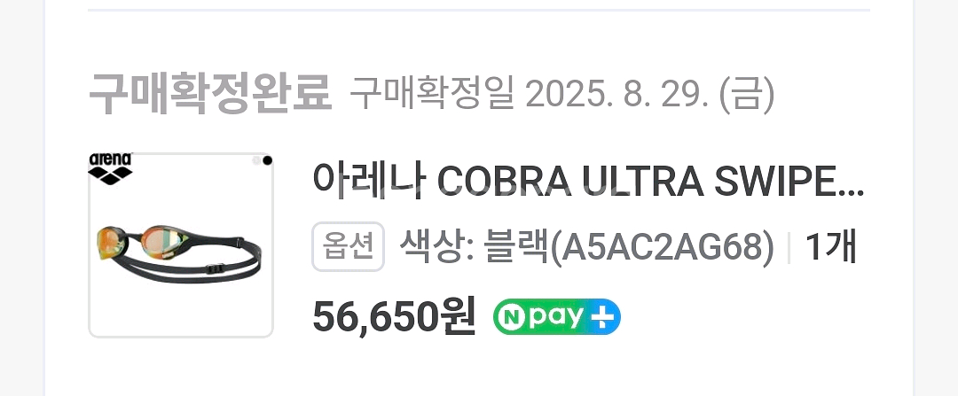 아레나 코브라 울트라 스와이프 미러수경 블랙--0
