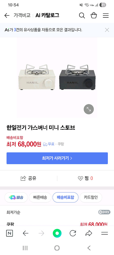 한일 가스버너 미니 스토브--0