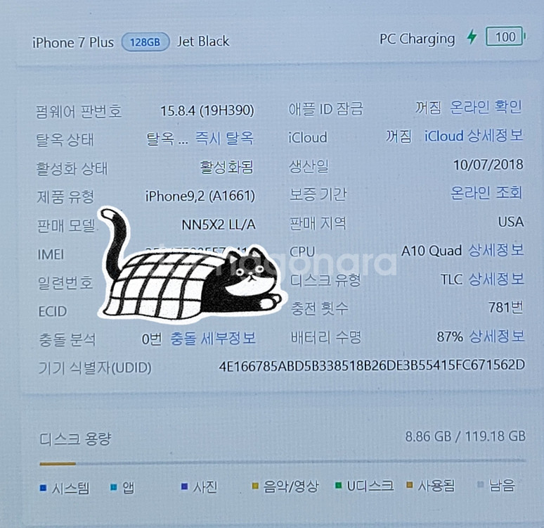[배터리87]무음 아이폰7+ 128G팝니다(65610)--9