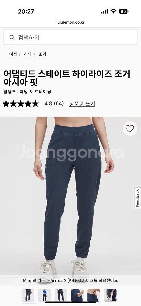 룰루레몬 어댑티드 조거/M--0
