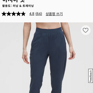 룰루레몬 어댑티드 조거/M