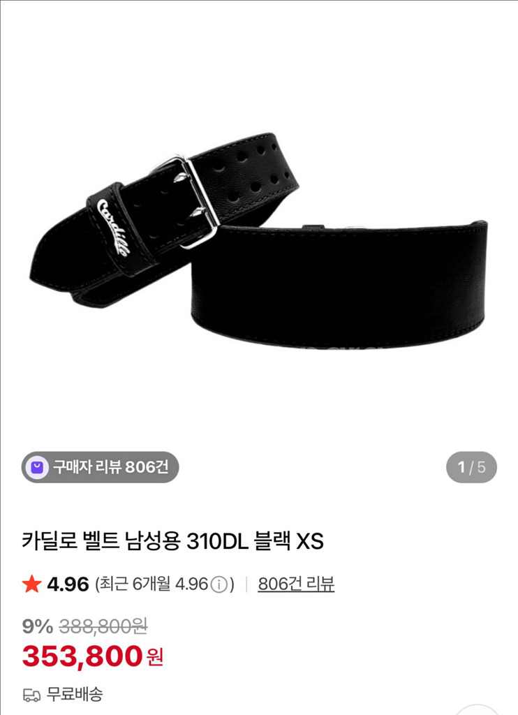 카딜로벨트 카딜로301dl--0