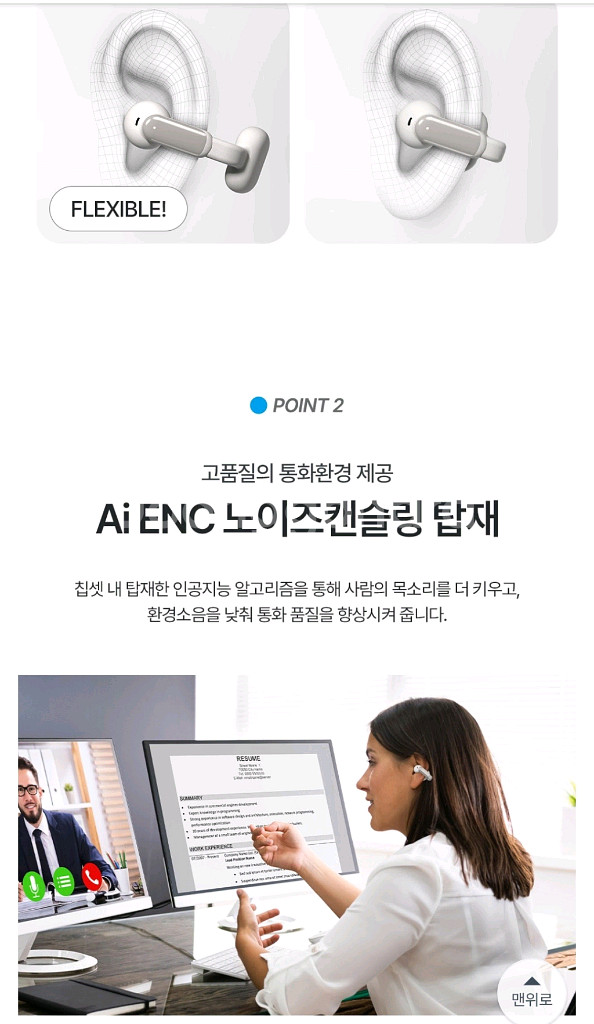 블라우풍트 블루투스 5.4 귀걸이형 이엄존(미개봉)--7