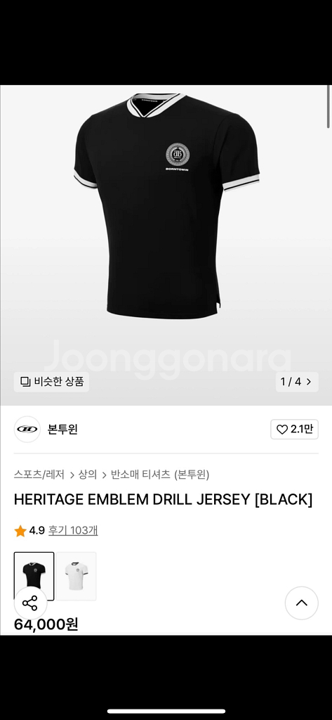 본투윈 해리티지 본투윈 기능티--0