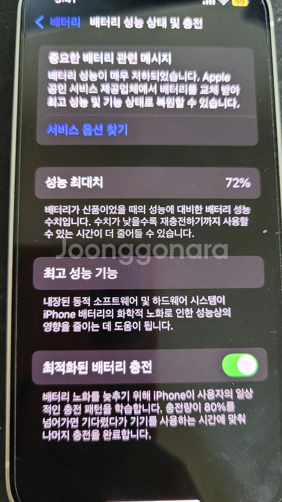아이폰 13미니 스타라이트 128G--2