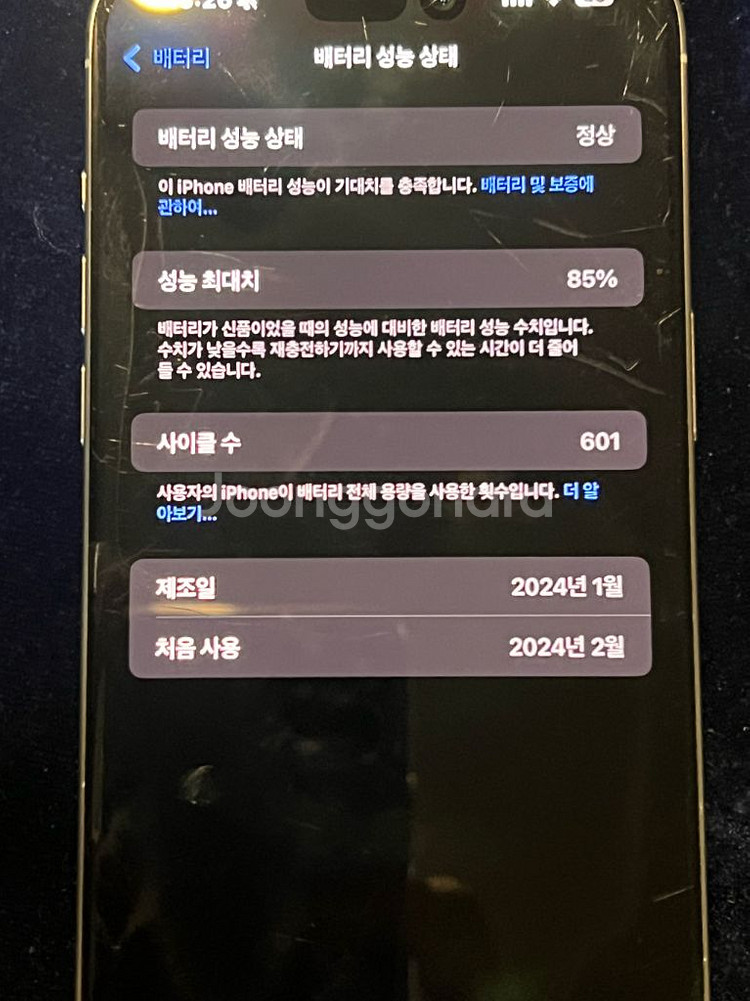 아이폰 15프로맥스 256 화이트 애케플0--0