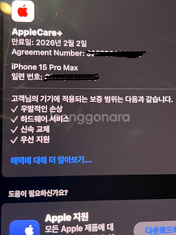 아이폰 15프로맥스 256 화이트 애케플0--5