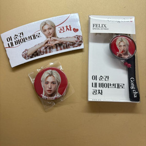 (반택포)필릭스 공차 콜라보 세트 키링 뱃지 컵홀더