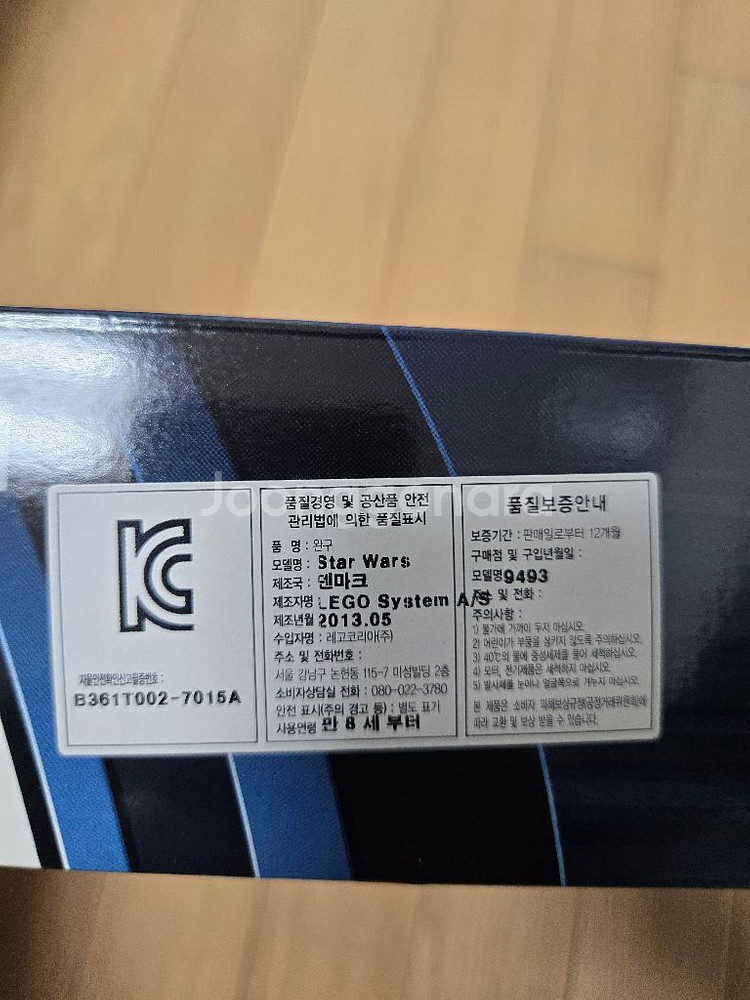 레고 9493 스타워즈 X-윙 스타파이터--2