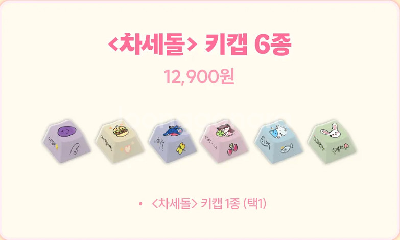 이세계아이돌 차세돌 키캡 30개--0