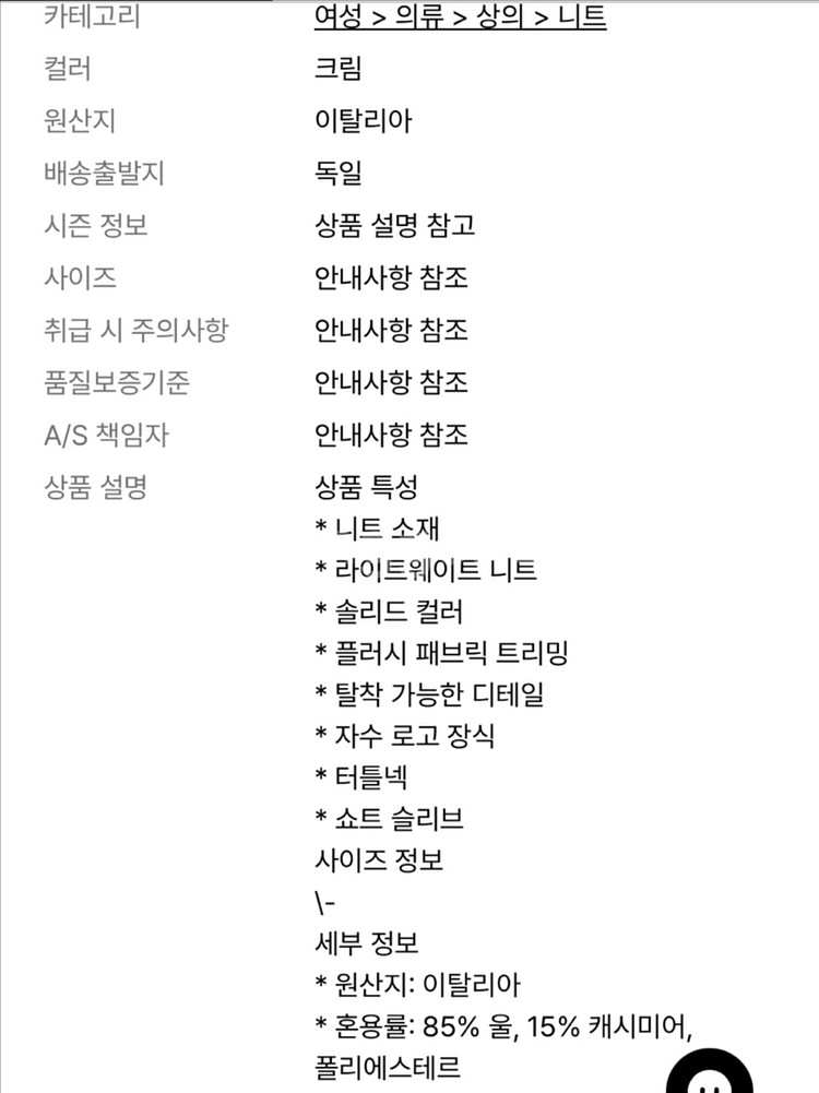 명품 블루마린 터틀넥 니트 크림 새상품--4