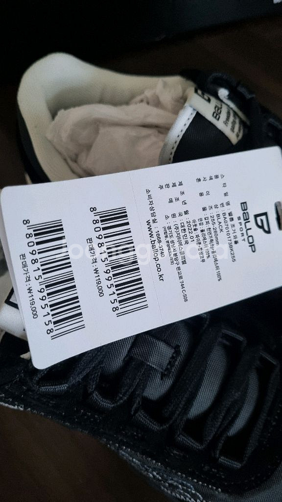 벨롭운동화 250--2