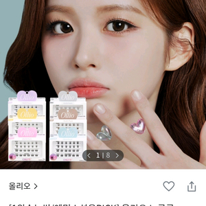 [미개봉] 올리오 노글루 속눈썹 멀티팩 2개+ 싱글팩
