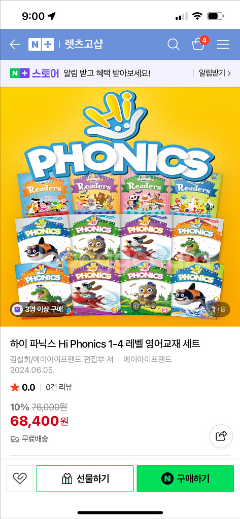 하이파닉스 교재+워크북 세트 4권 (새책, 택포)--0