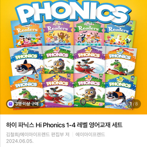 하이파닉스 교재+워크북 세트 4권 (새책, 택포)