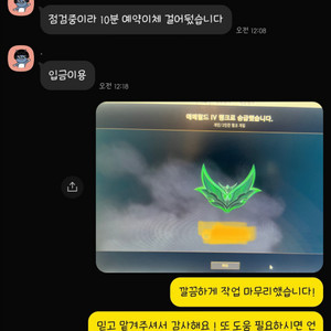 리그오브레전드 롤 최저가