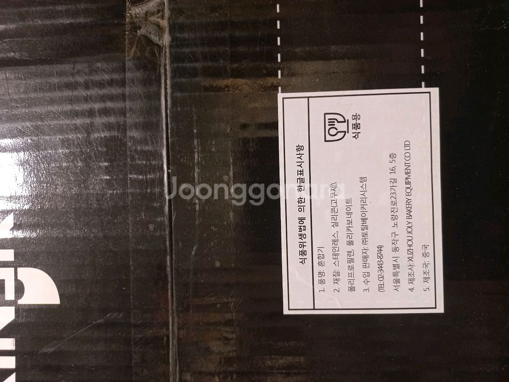 베닉스 v7600반죽기--1