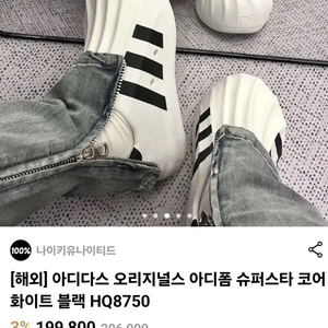 아디다스 225 수퍼스타 아디폼 s급 크게나옴