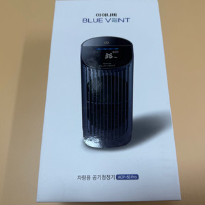 아이나비 ACP-50Pro 차량용 공기청정기 미개봉새