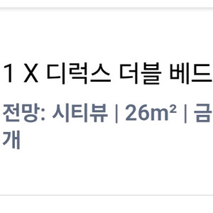 호텔예약