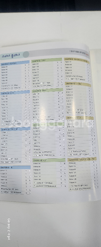 기출로 때려잡는 중학영문법 Level2--1