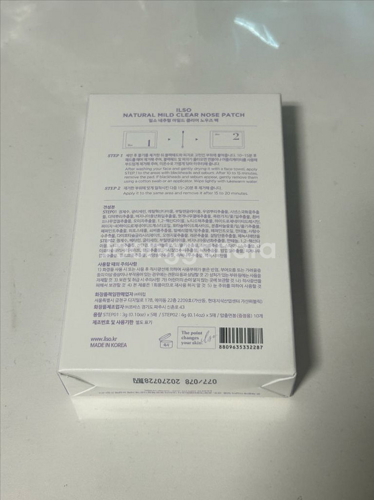 (반택포)일소 코팩 5매입--1