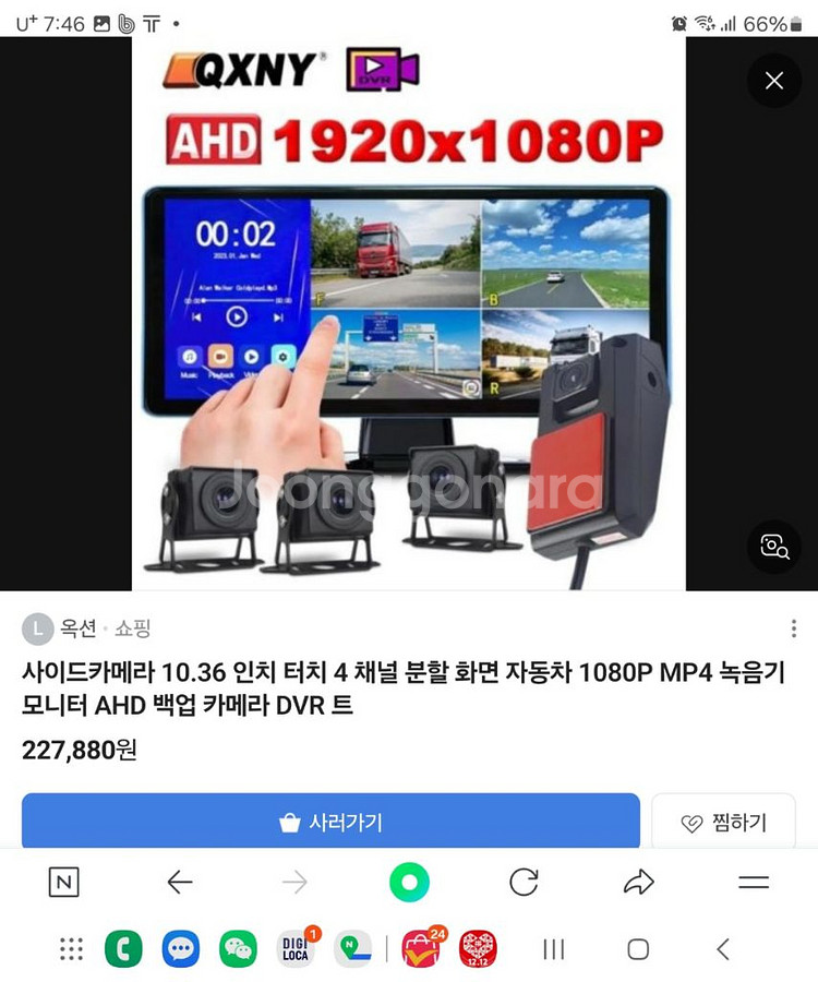 사이드카메라 10.36 인치 터치 4 채널 분할 화면--0