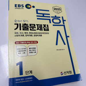 전년도 합격자의 독학사 1단계 모의고사 기받아가세용
