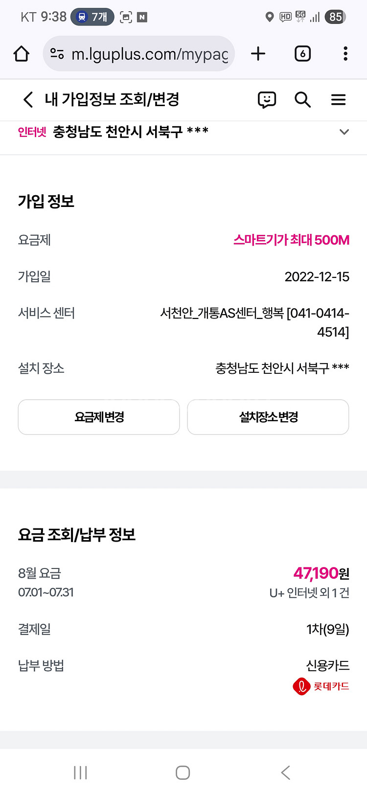 단기인터넷 500m 사운드바 쓰실분 (2달반정도)--0