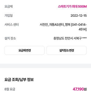 단기인터넷 500m 사운드바 쓰실분 (2달반정도)
