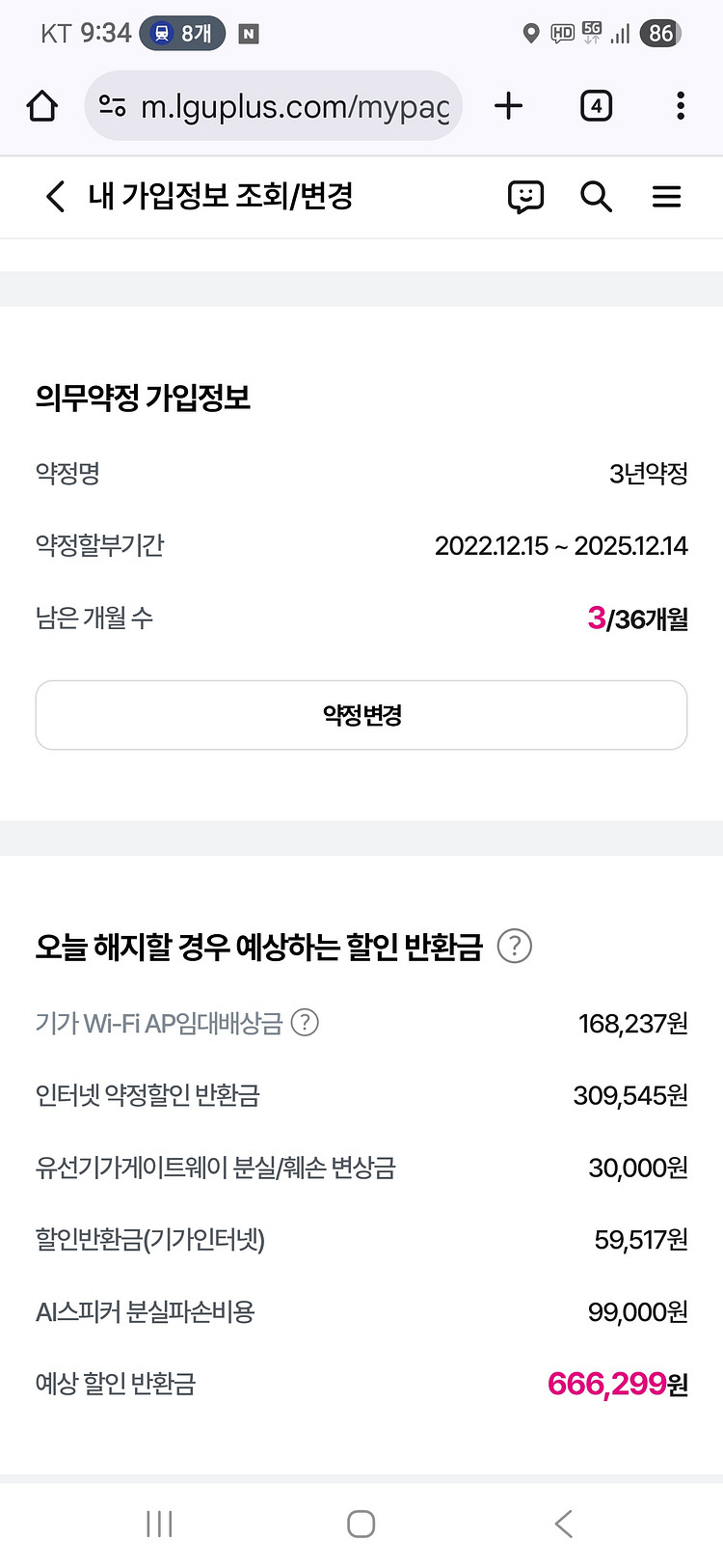 단기인터넷 500m 사운드바 쓰실분 (2달반정도)--1