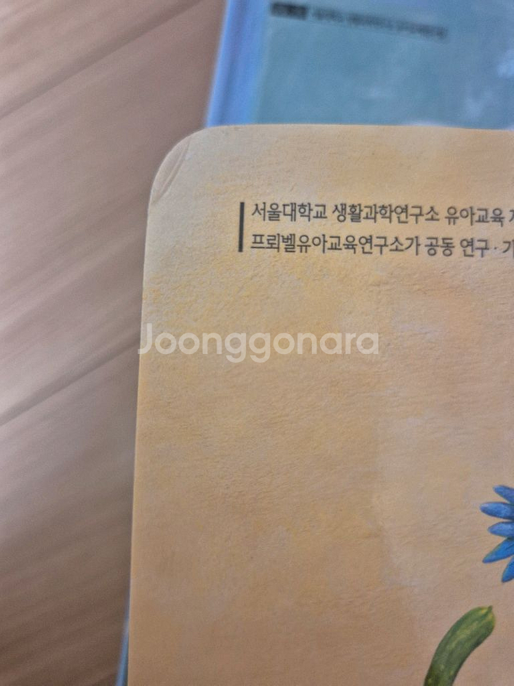 프뢰벨 영아다중 에듀 영어버전 세트(책8권+오디오CD1--4