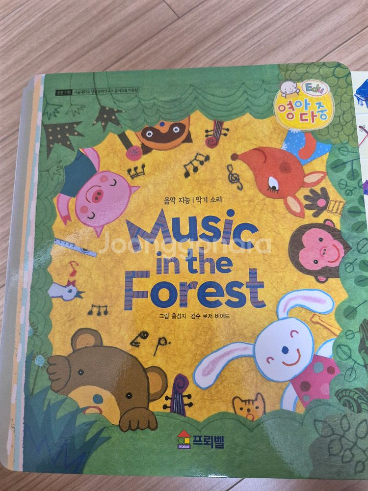 프뢰벨 영아다중 에듀 영어버전 세트(책8권+오디오CD1--2