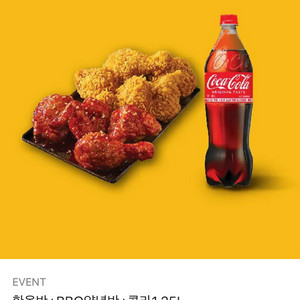황올반+BBQ양념반+콜라1.25L 기프티콘