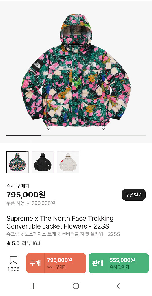 슈프림 x 노스페이스 트레킹 컨버터블 자켓 플라워자켓--4