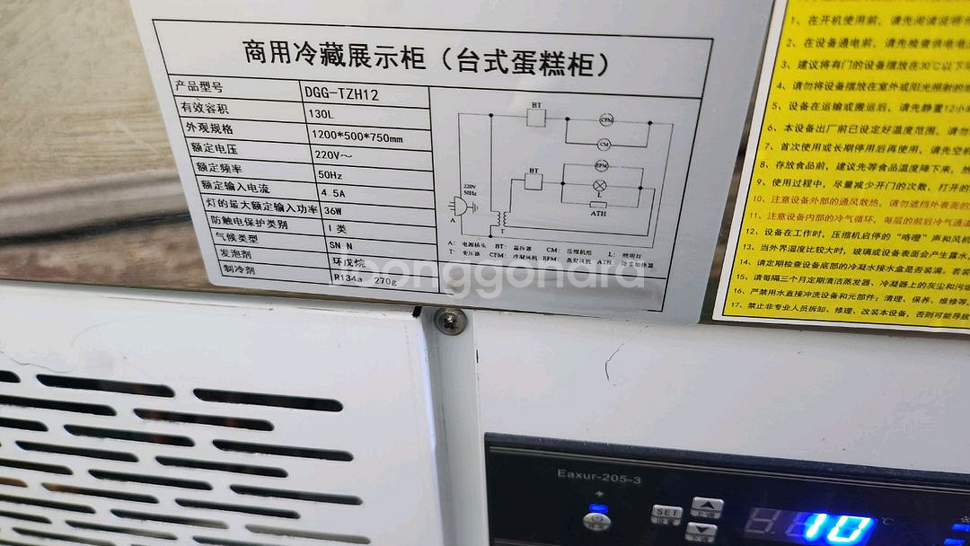 냉장용 진열 쇼케이스--3
