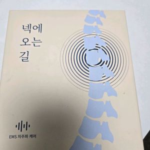 루오딘 저주파 온열 목 마사지 넥에오는길