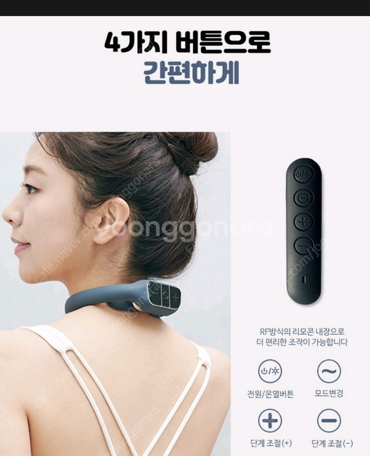 루오딘 저주파 온열 목 마사지 넥에오는길--8