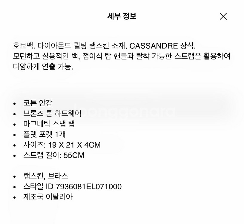 생로랑 램스킨 다이아 퀄팅 쉐이드 호보백 가방--9