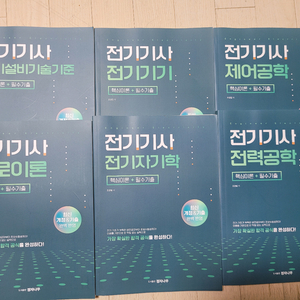 전기기사 자격증 교재 세트(엔지니어랩 조경필기 패스 )
