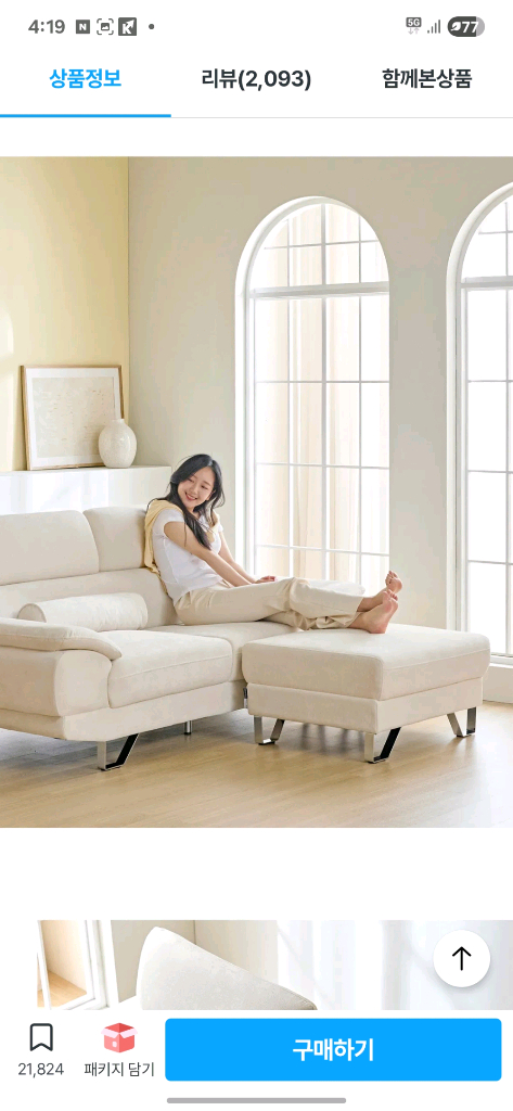 3인소파 스톨포함--1