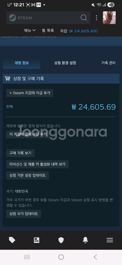 스팀 월렛 24,600 선물 형식으로 90%에 팝니다--0