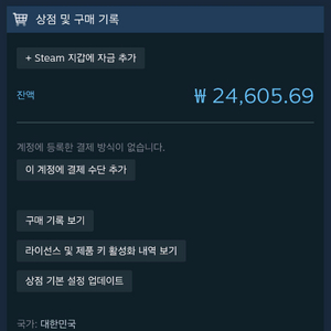 스팀 월렛 24,600 선물 형식으로 90%에 팝니다