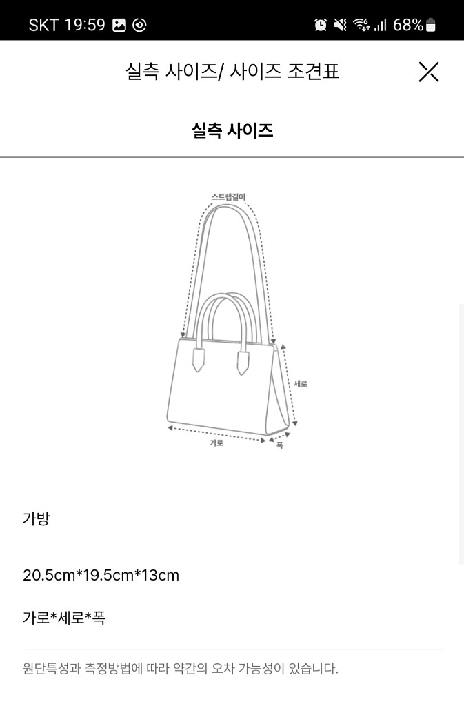 랑방컬렉션 가방/니트 토트백--9