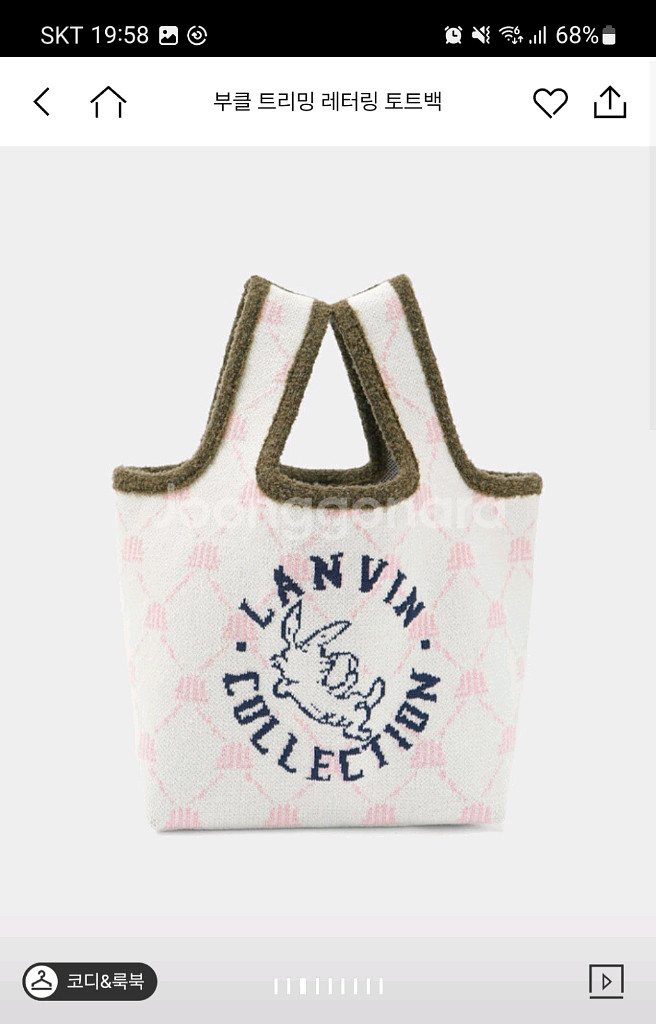 랑방컬렉션 가방/니트 토트백--1