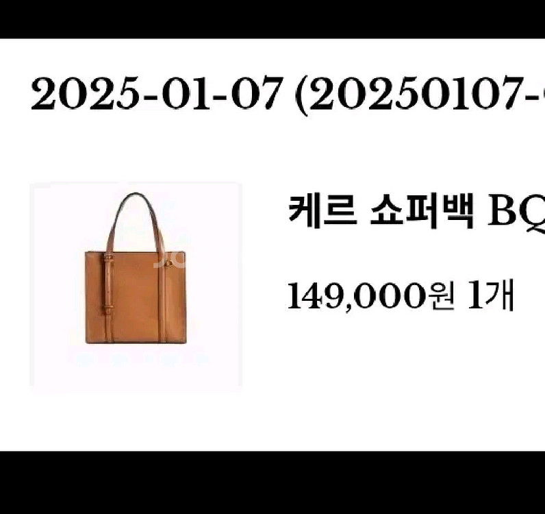 처분 엘레강스파리 케르쇼퍼백 블랙 숄더백--2