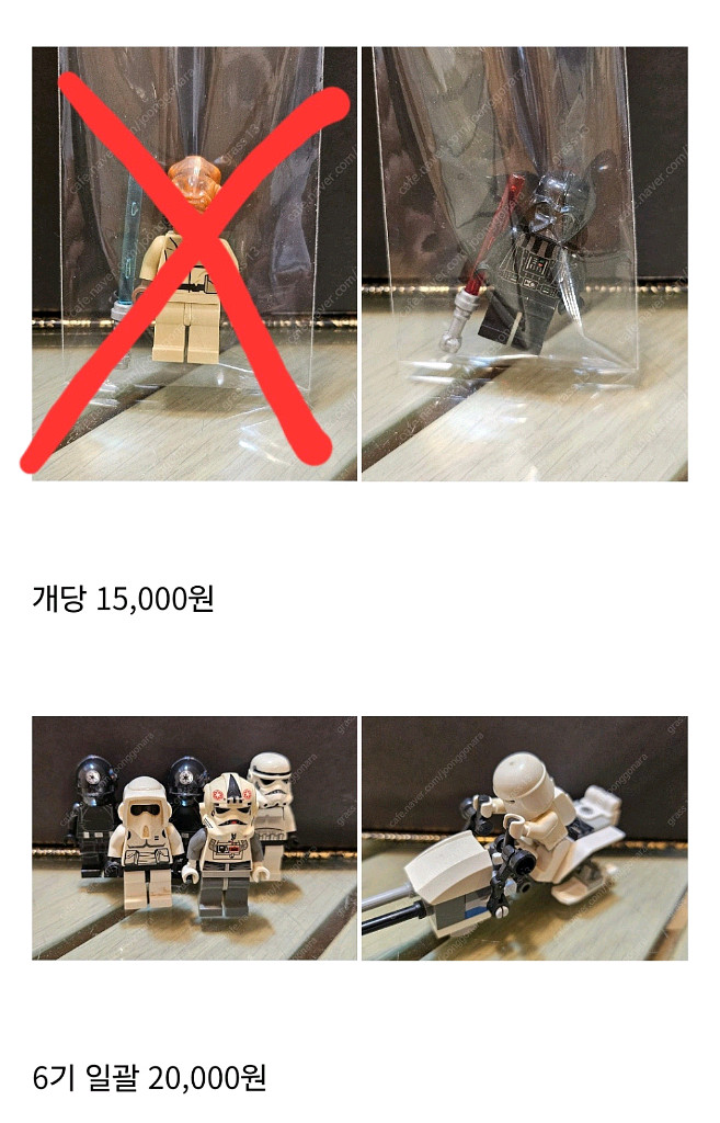 레고 스타워즈 미니피규어 다수(상품 추가)--5